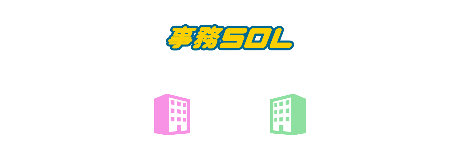 社員への給与明細も取引先への請求書も全てWeb発行