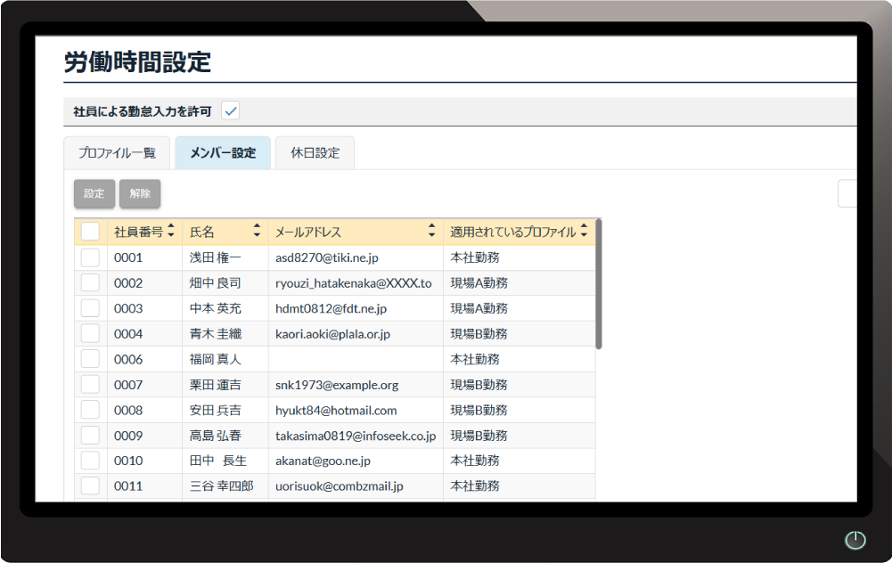 プロファイルとメンバーを紐付けるメンバー設定画面