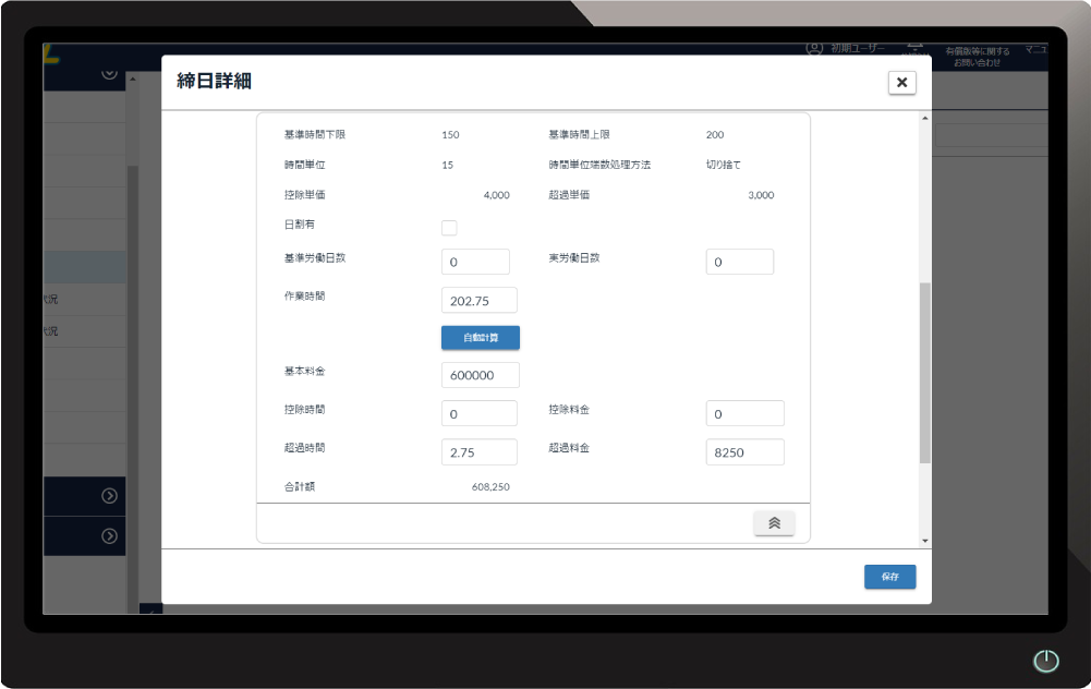 延長・発注・コピーボタン