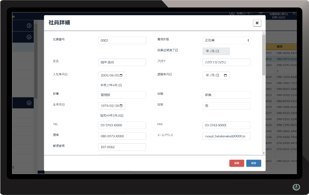 入金状況一覧画面