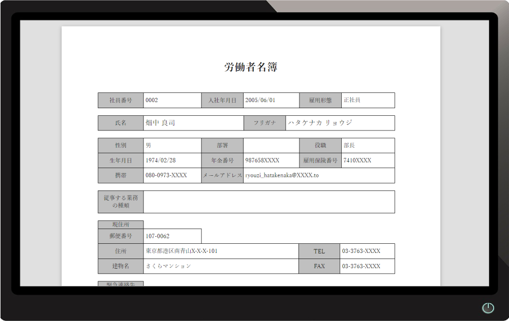 見積書と帳票の受領・送付チェック画面