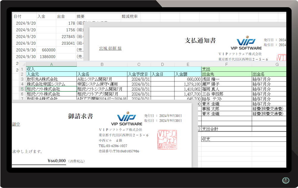 経理の各種帳票