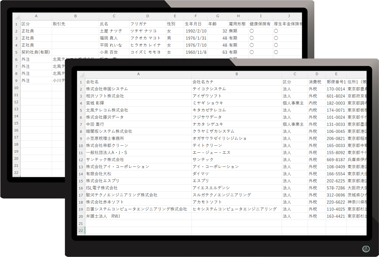 取引先一覧・送付状