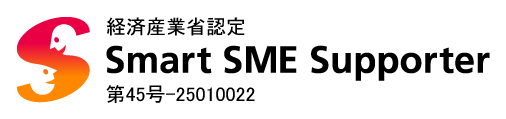 スマートSMEサポーター